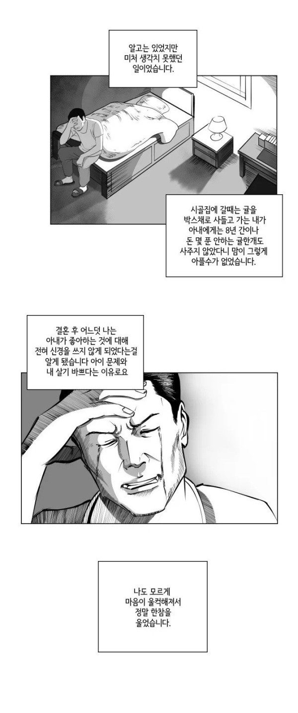 아내와 귤 한봉지