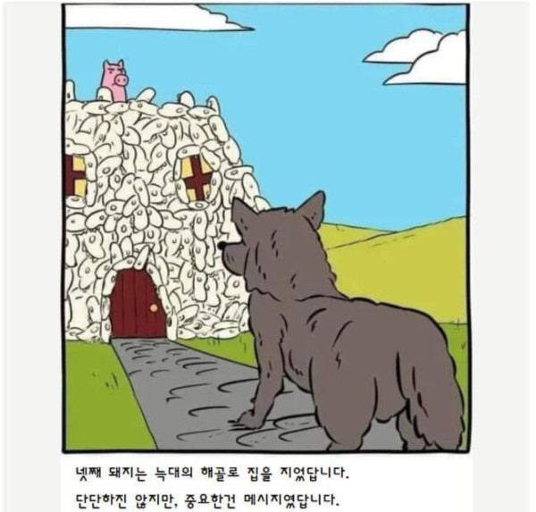 사실 아기돼지는 사형제였음