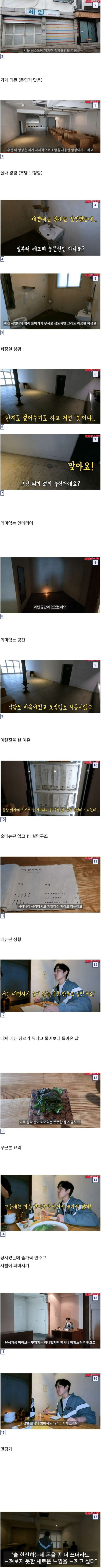 인별그램의 맛집 탐방.