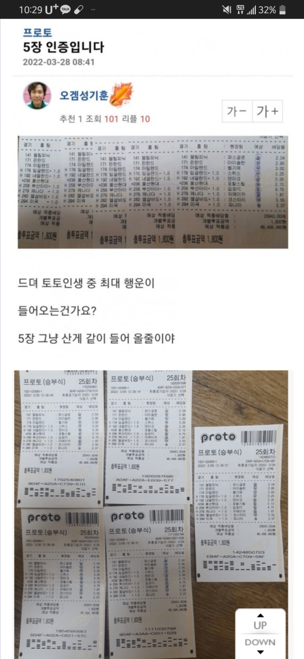 오늘 나온 토토 최대당첨금액