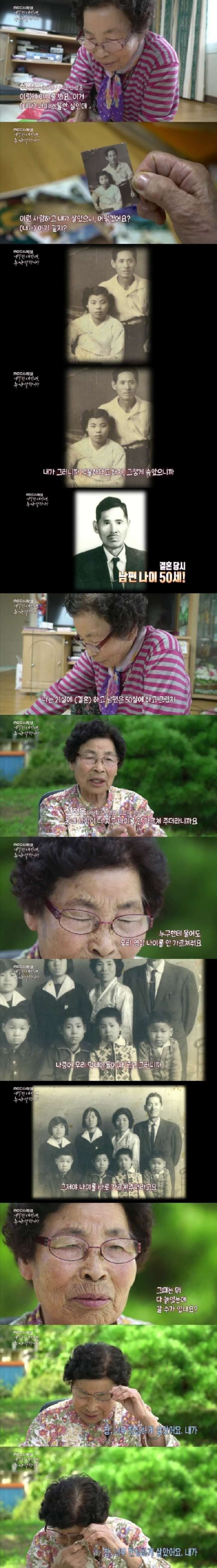 옛날 노총각들이 거의다 결혼에 성공한 이유