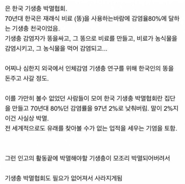 너무 열심히 활동해 사라진 협회.