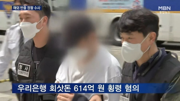 614억 횡령한 우리은행 직원 돈 다써서 한푼도 안 남았다