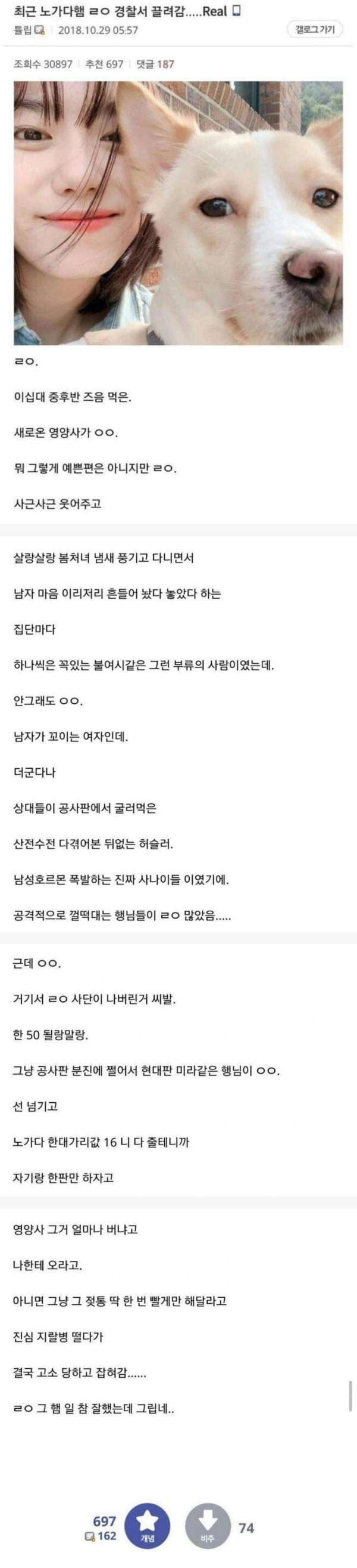 경찰서 끌려간 노가다아재