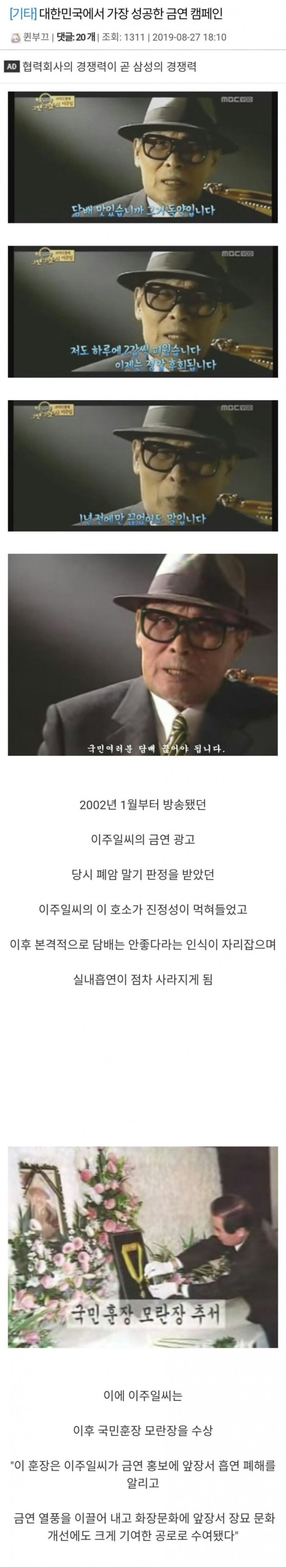 성공한 K-금연 캠페인.