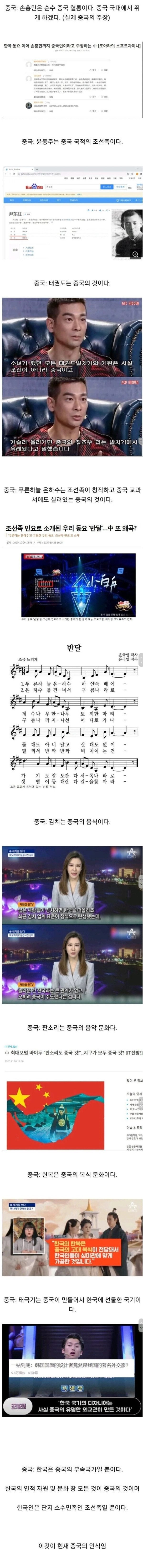 헛소리도 수준급인 짱깨.