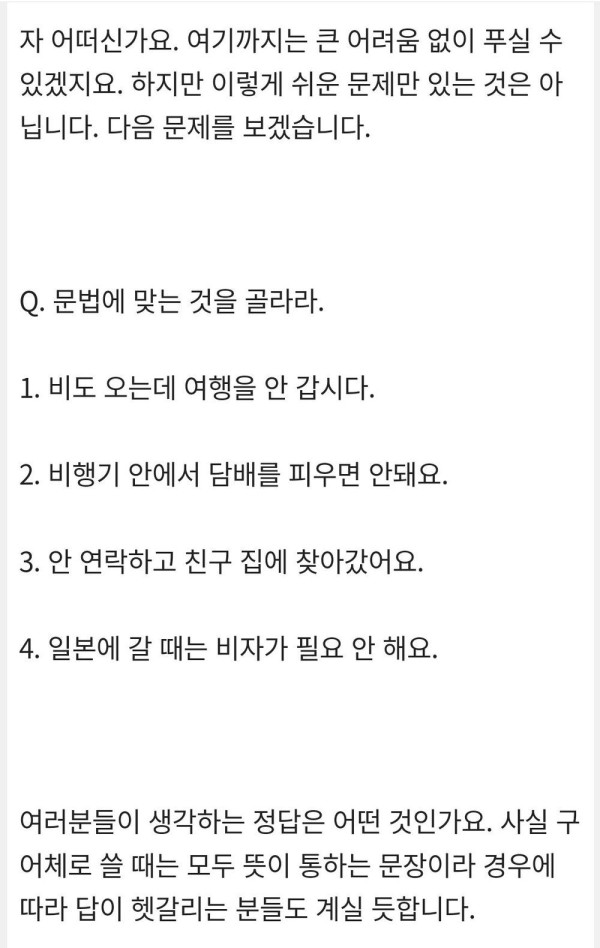 태국 수능의 한국어 시험 난이도