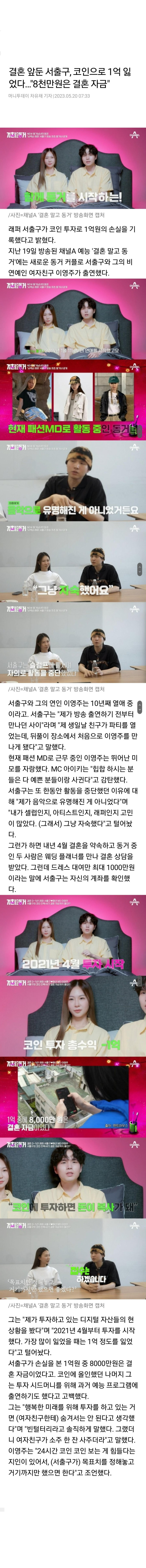 래퍼 서출구 근황