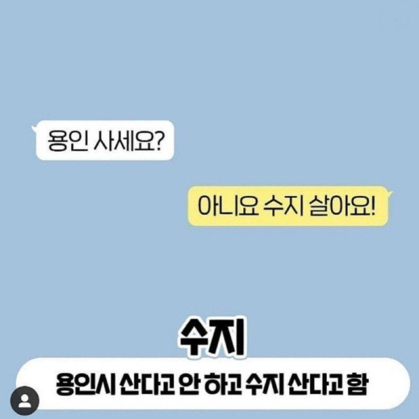 거주지 물어볼때 경기도민 반응 특징.