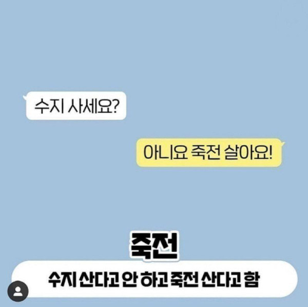 거주지 물어볼때 경기도민 반응 특징.