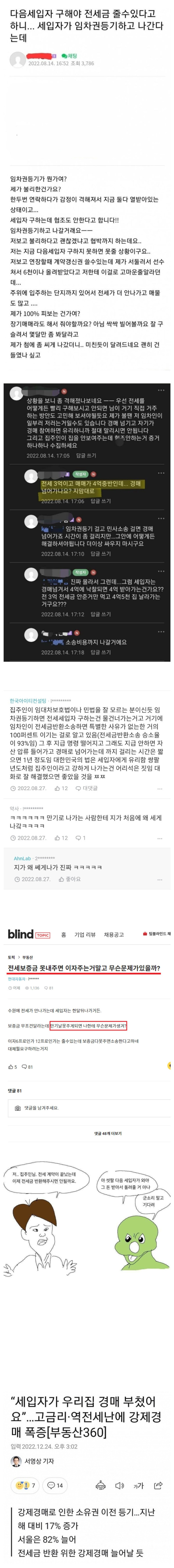 다음 세입자를 구해야 전세금 돌려주지!