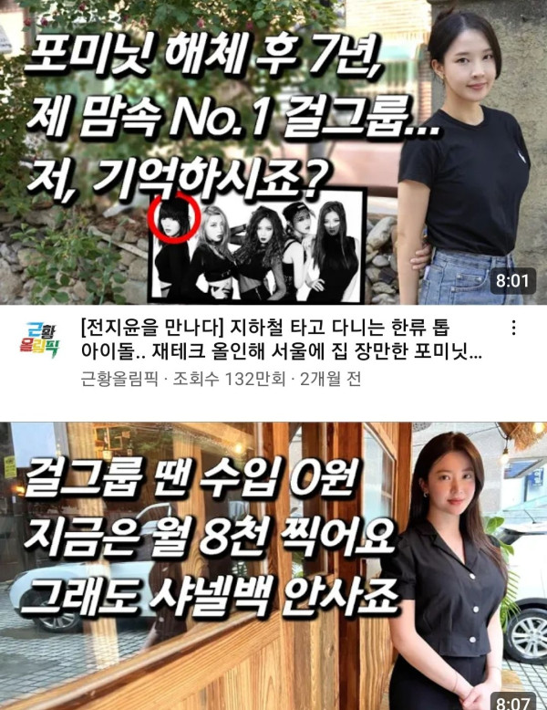 아이돌을 절대하면 안되는 이유