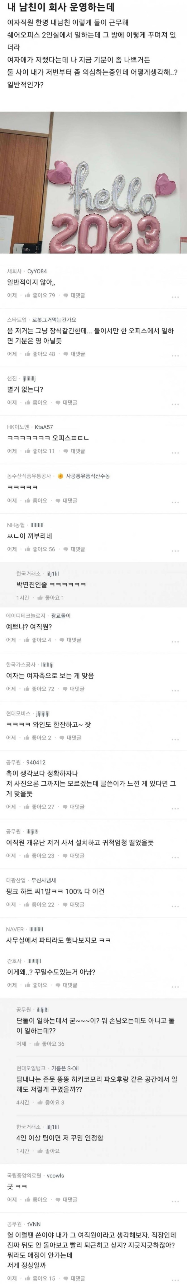 남친이 회사 운영하는데