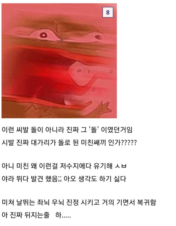 혐) 곤지암 사람시체 발견썰