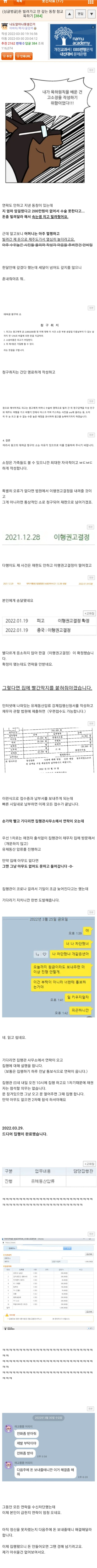 돈 빌려가고 안 갚는 동창 참교육한 웃대인