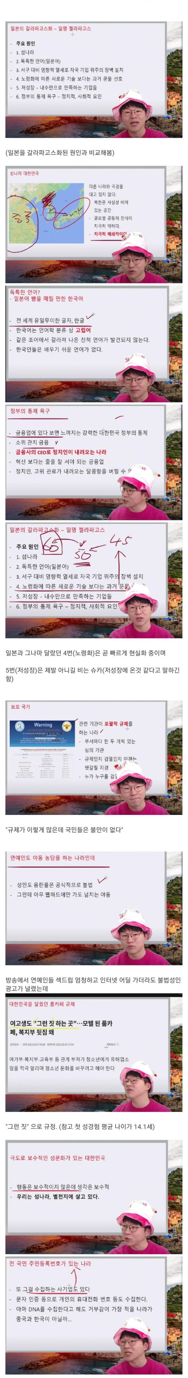 세계적으로 고립화 되어가는 한국