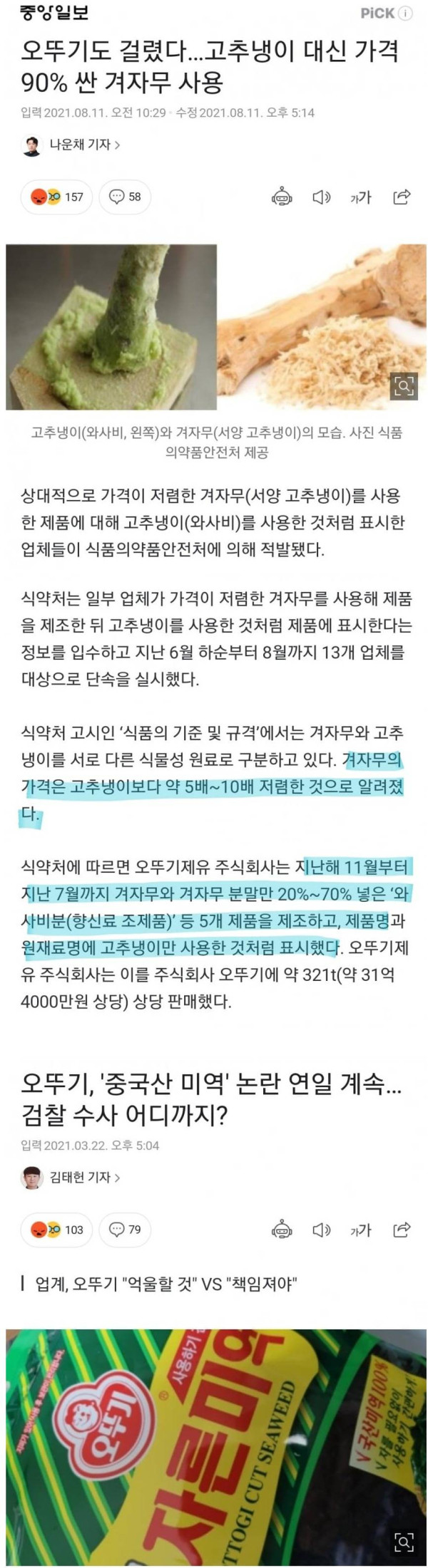 오뚜기가 또 또 또