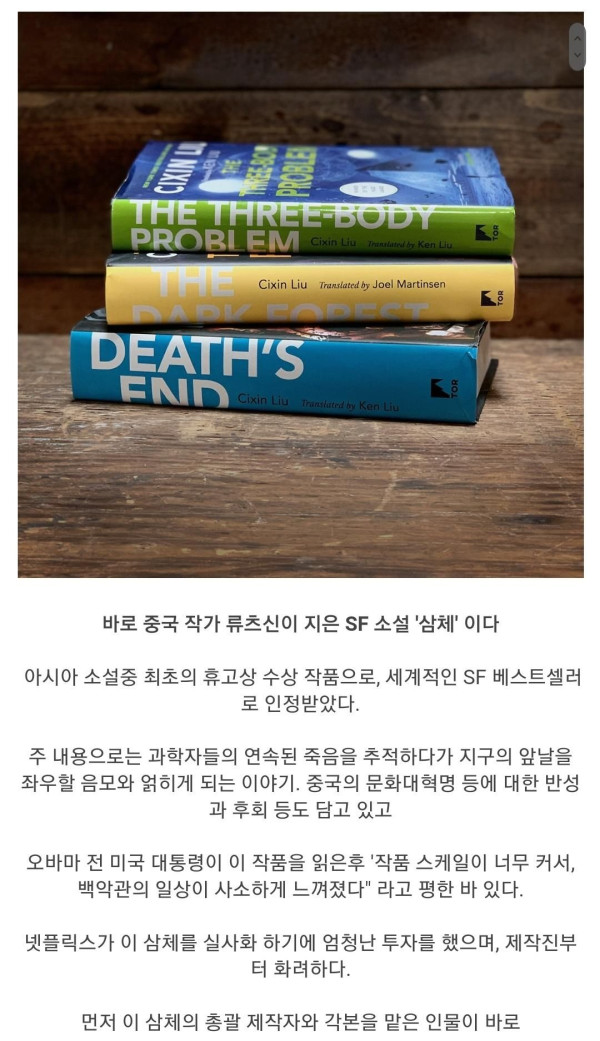 넷플릭스가 준비중인 초대작 드라마