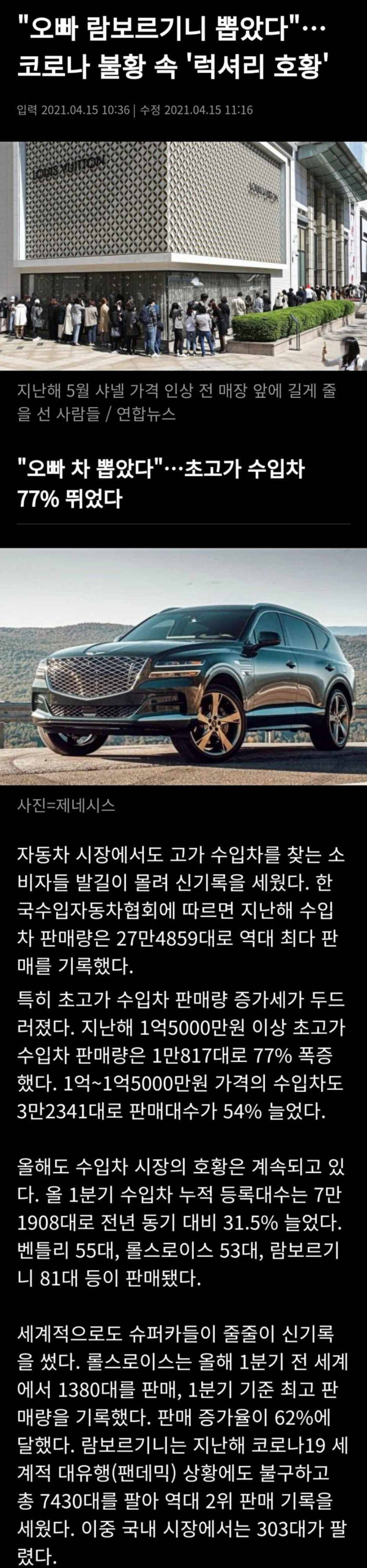 불황 속 럭셔리 호황