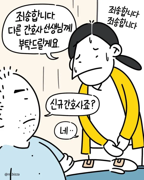 간호사가 만났던 천사 환자분