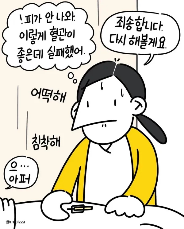 간호사가 만났던 천사 환자분