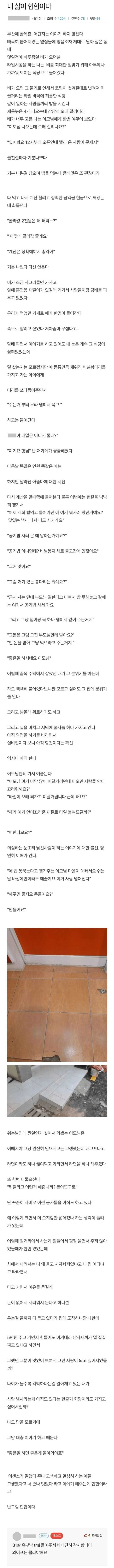 상남자의 삶