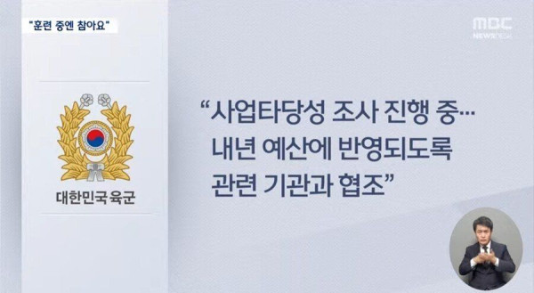 육군훈련소 훈련장 근황