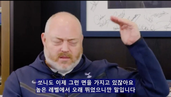 브레넌존슨이 말하는 주장 손흥민