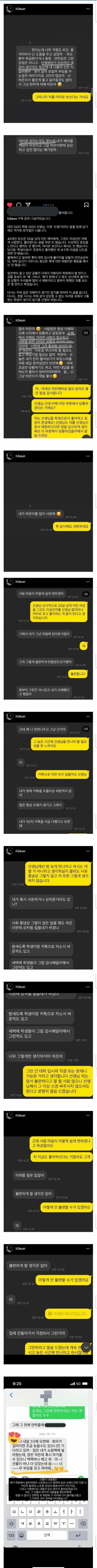 난리난 대전 어느 미술학원