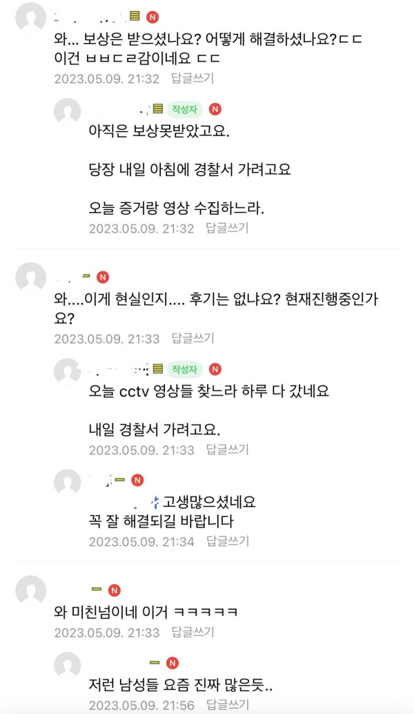 아파트 주민이 몰래 내 차를 끌고 다님