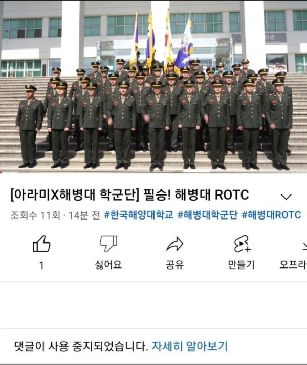 해병대 ROTC.