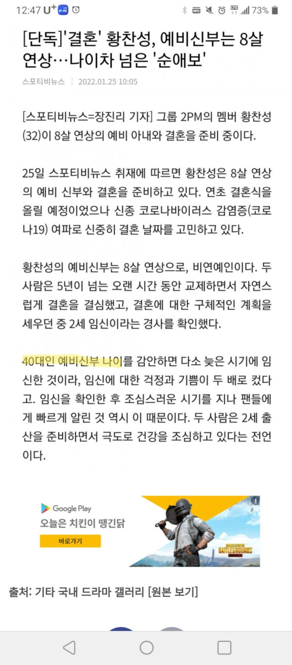 2pm 황찬성 결혼 신부는 8세 연상의 40대