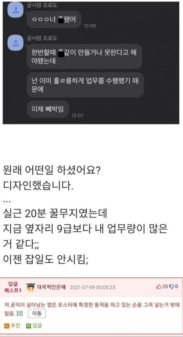 한 번의 실수로 망한 사람.