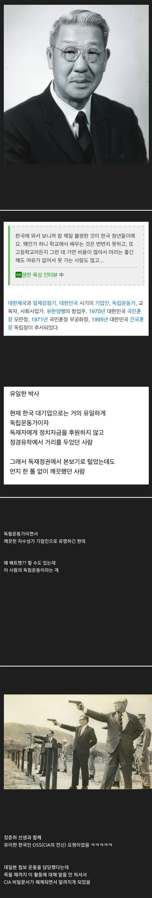 잘 알려지지 않은 코리안 배트맨