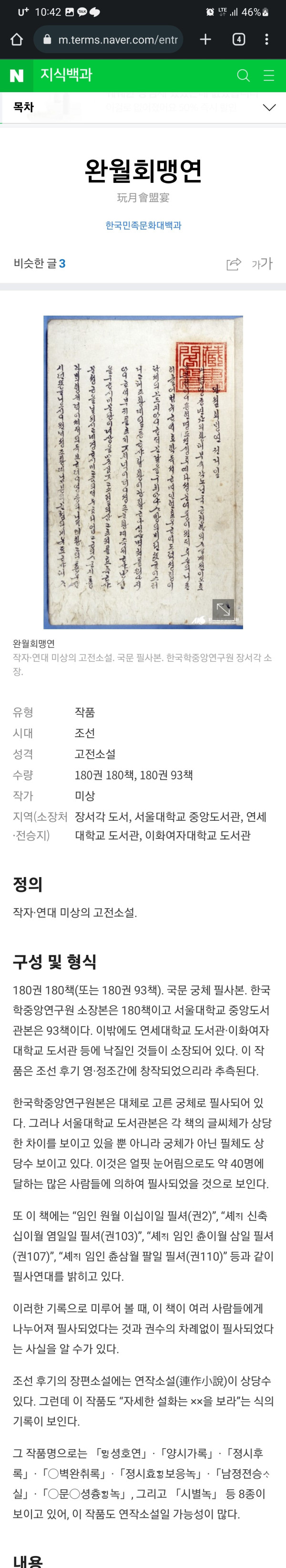 한국이 웹소설의 나라인 이유